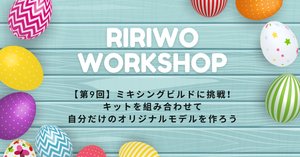 第8回】ディテールアップに挑戦！プラ板・メタルパーツ・市販