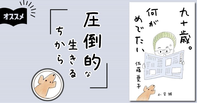 NPO書評】典子50歳いま、伝えたい―映画「典子は、今」あれから30