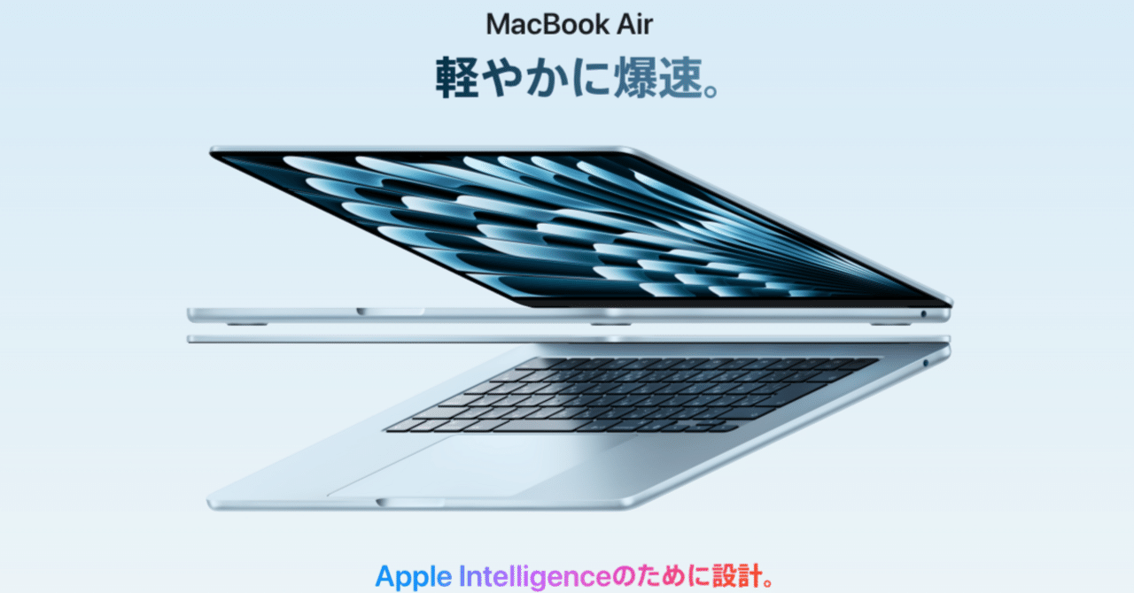M4 Mac book Airを買うために奮闘して出来るだけ安く買った話｜ざわ
