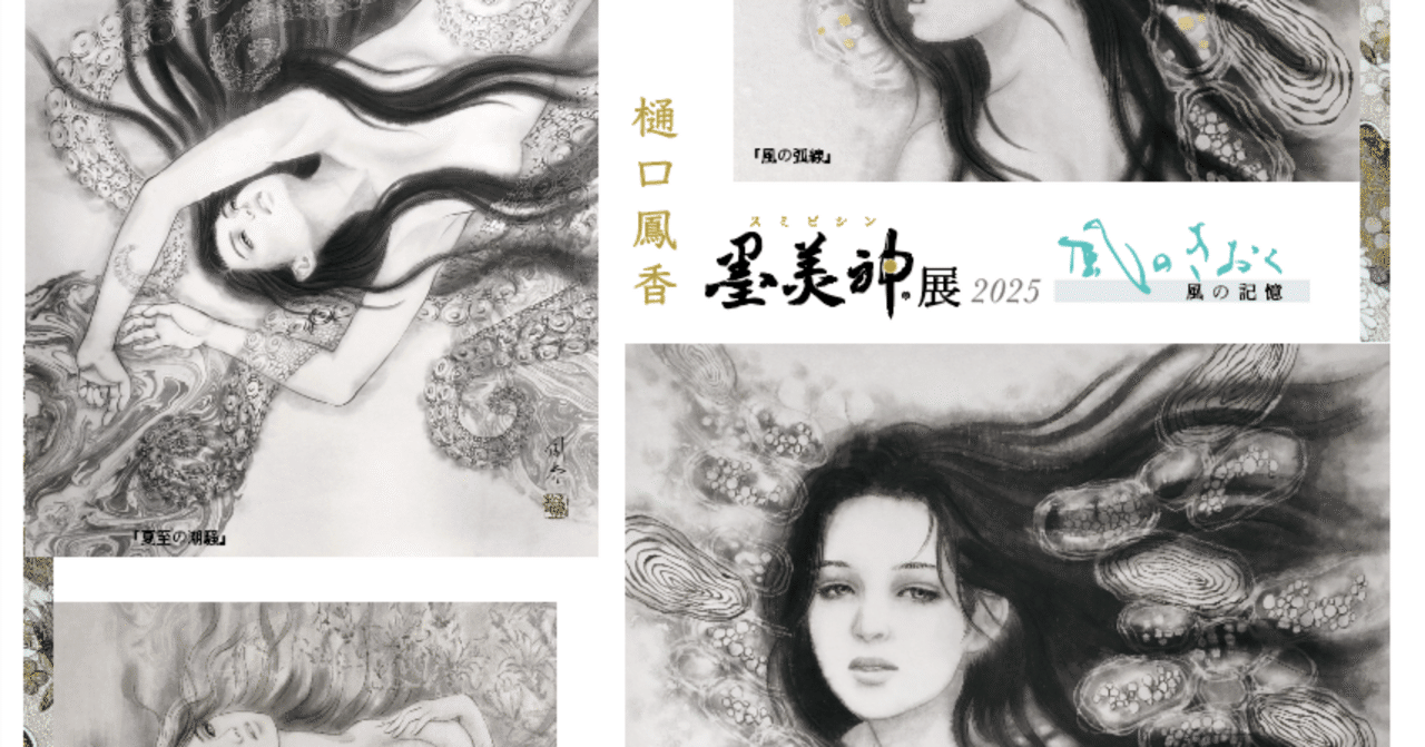 墨2023年1・2月号280号 | 芸術新聞社公式サイト
