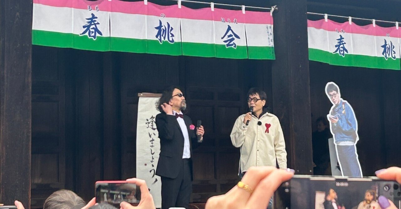 三十三年後の三月三日三時三十三分の三十三間堂の約束