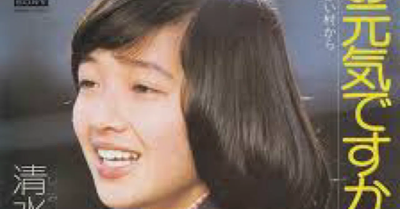清水 由貴子 写真