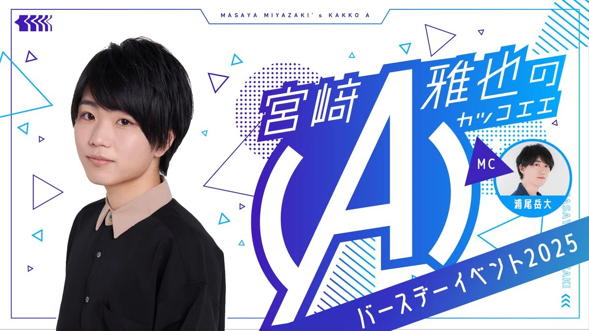 ✶ カラオケ歌唱曲まとめ 1｜非公式｜宮﨑雅也さん info