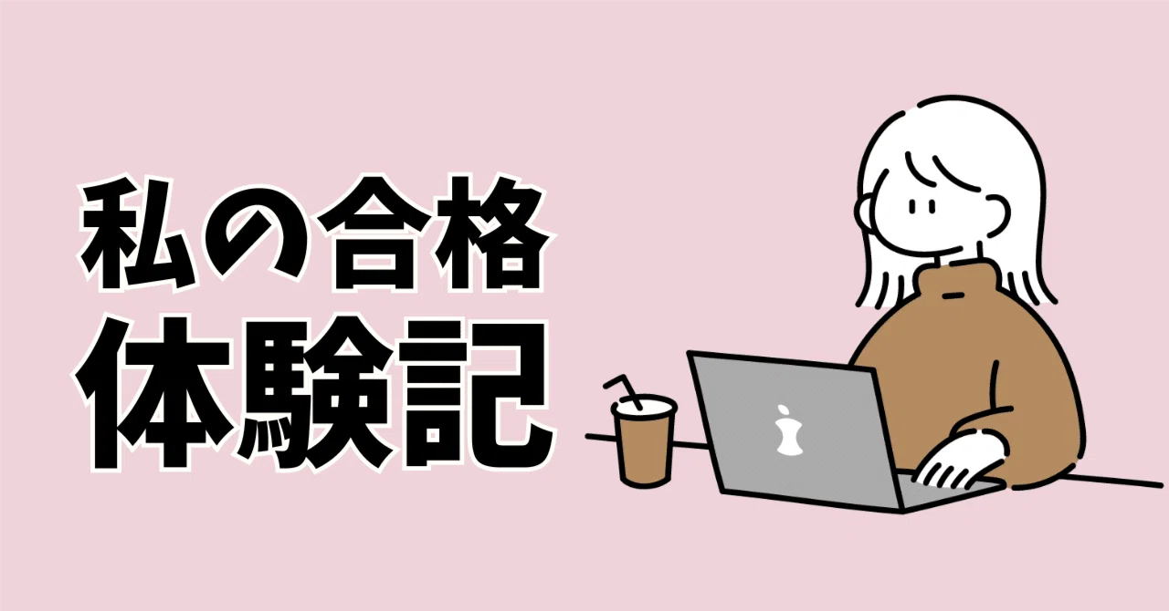 小学校受験：1000万円使って分かった、合格するために普段から子供 