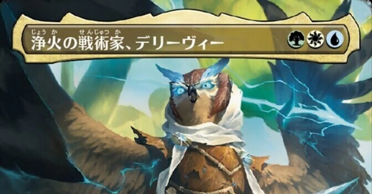 MTG】統率者税を脱税して登場！？【構築済み統率者デッキ紹介】｜zaki