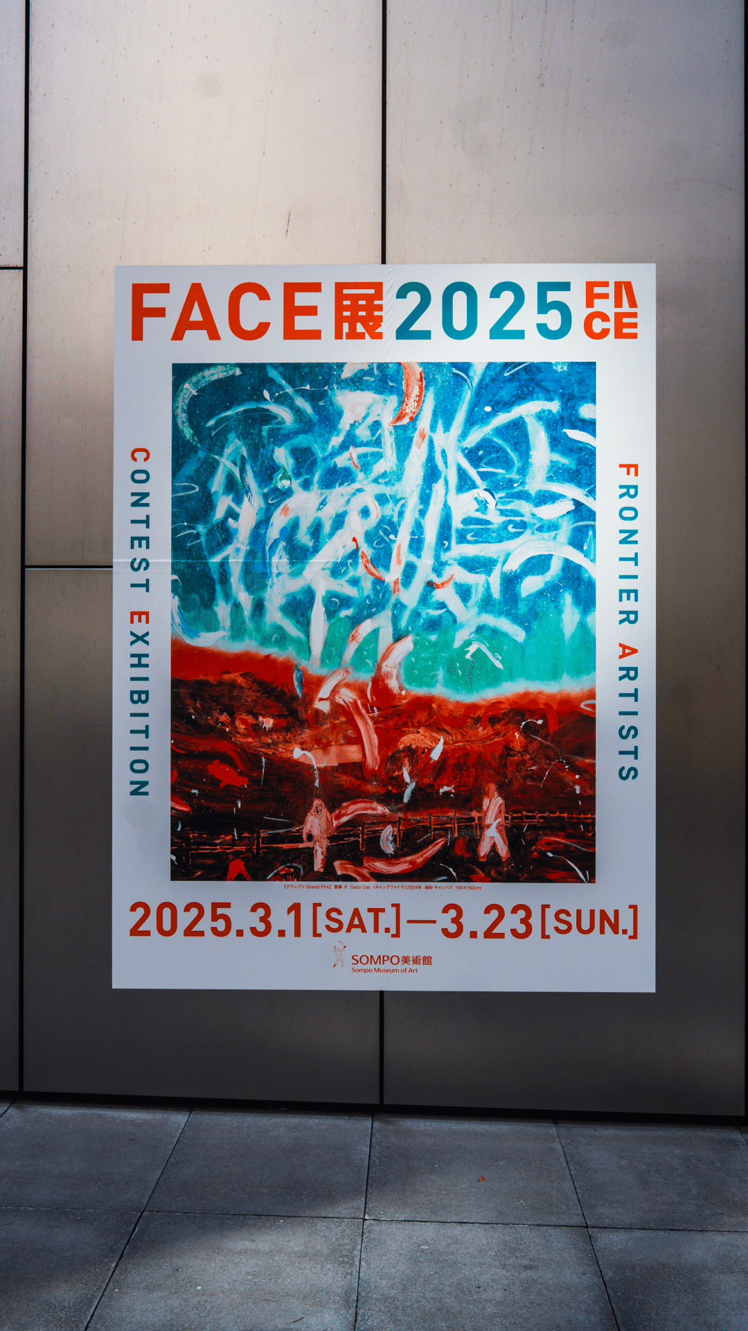 でけぇ絵は興奮すっぞ！ FACE展2025に行ってきた。｜ずきこ。