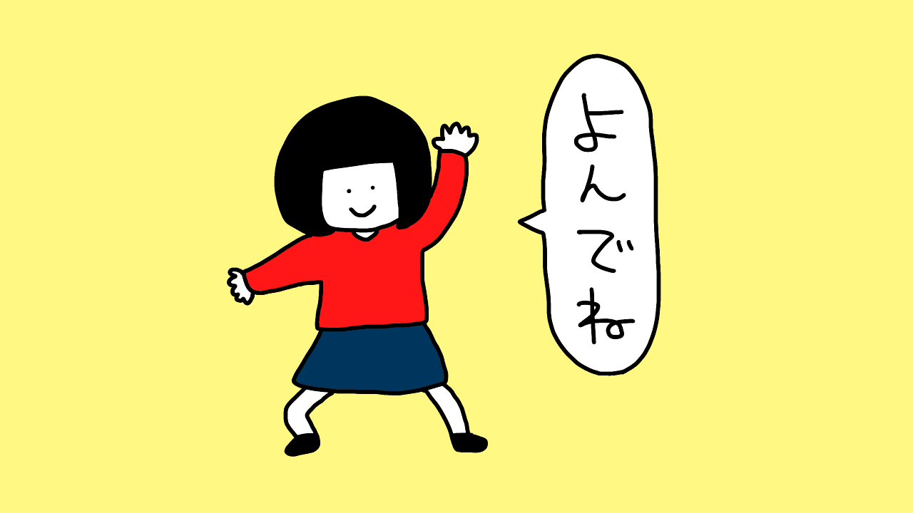 このアイコン企画に参加する人に読んでほしい さかもとこのみ Note