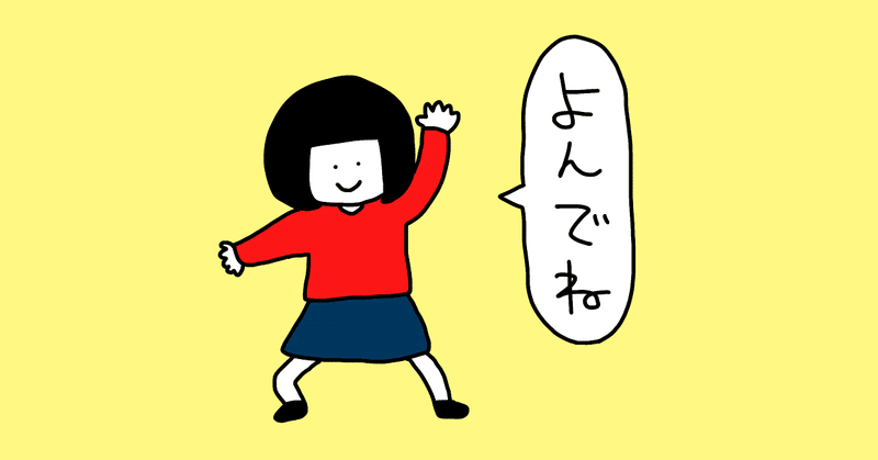 このアイコン企画に参加する人に読んでほしい さかもとこのみ Note