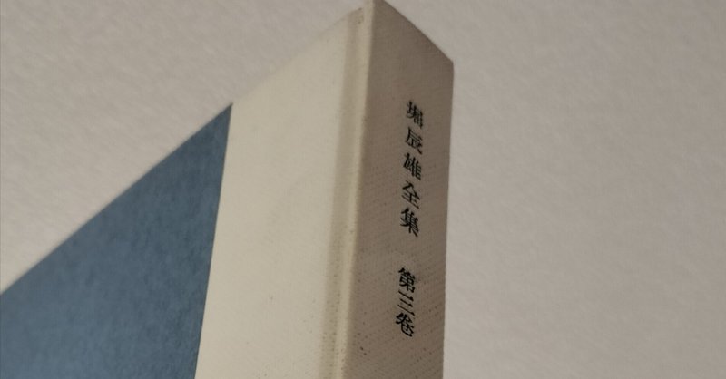 Yahoo!オークション - 『晩夏』堀辰雄 甲島書林 昭和16年初版函