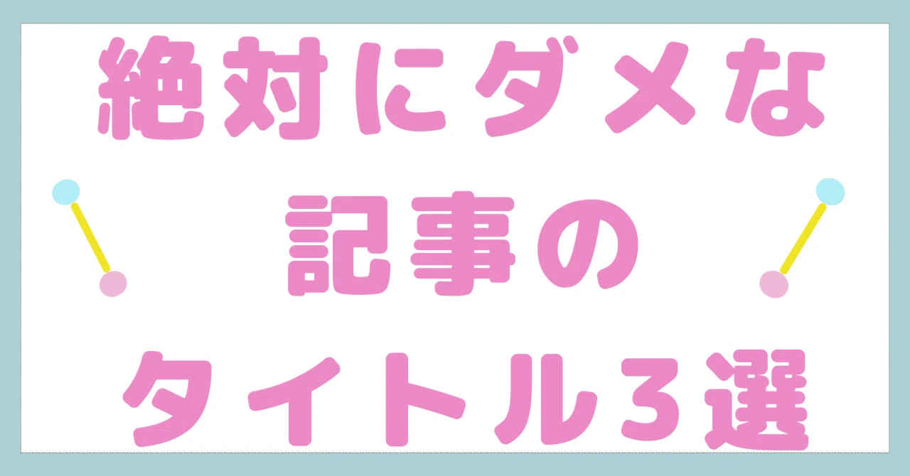 見出し画像