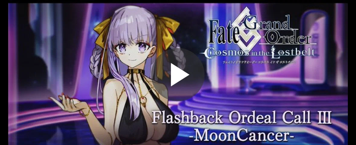 FGO】 奏章Ⅲのストーリーをボイスありで振り返る映像「Flashback