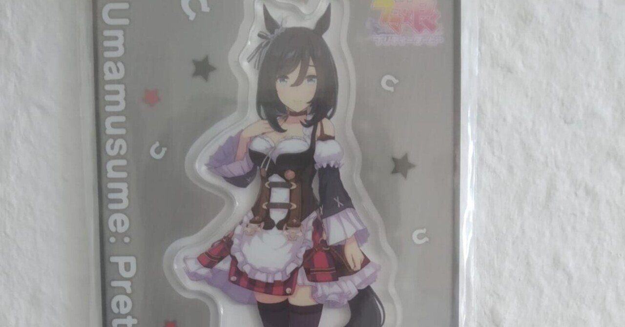 20歳の初馬券的中と、導かれた「縁」 - ドイツで感じるエイシン