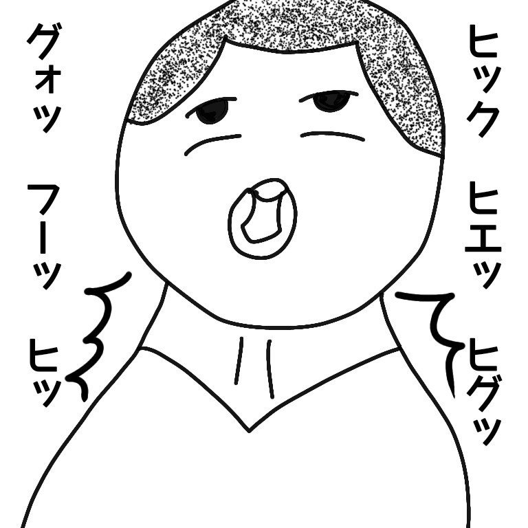 しゃっくりが止まらない ぽんつくパパ Note しゃっくりが止まらない ぽんつくパパ Note