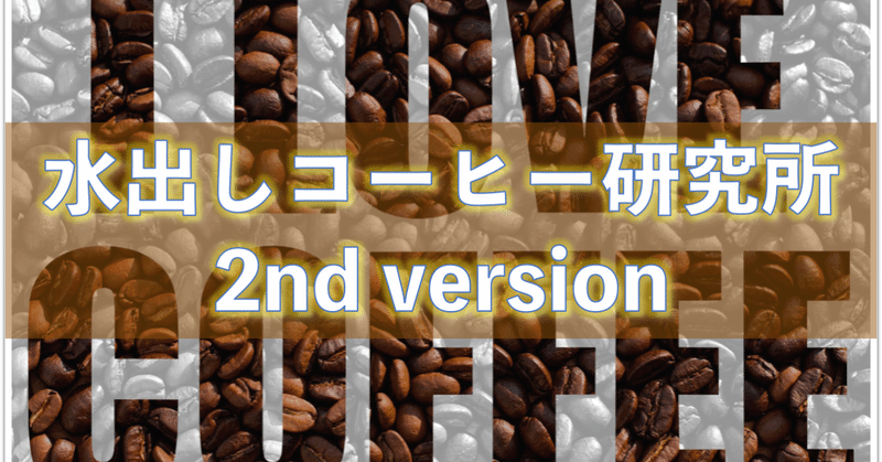 コーヒーと健康について Foolcoffee コーヒー好きのwebライター Note コーヒーと健康について Foolcoffee コーヒー好きのwebライター Note