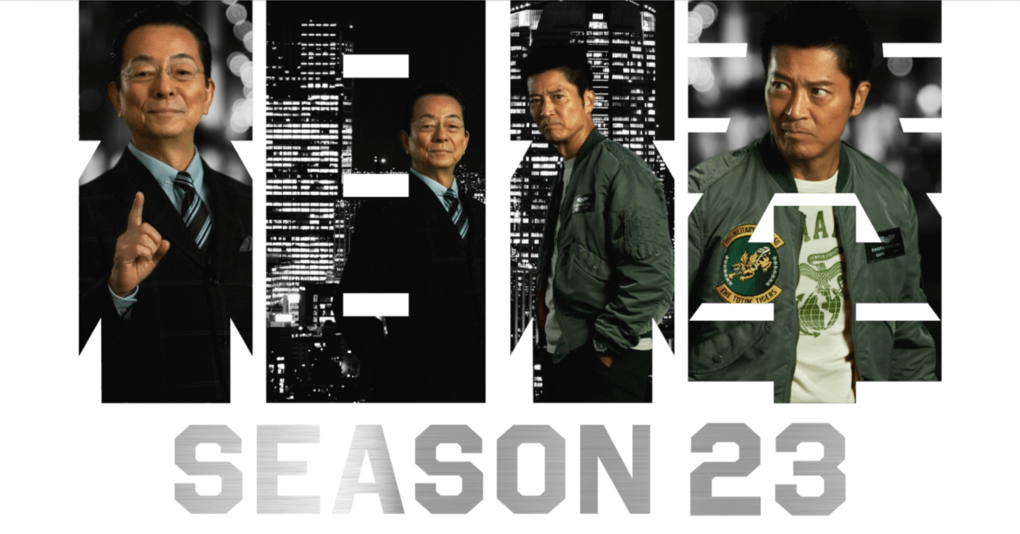相棒 Season23』最終話スペシャル 撮影ノート 〜光は床からも