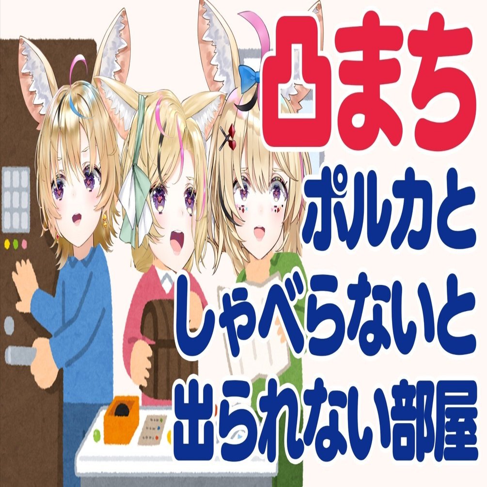 ホロカ　凸待ちPR 凸待ち【ホロカトレカお買得価格通販：トレコロ】