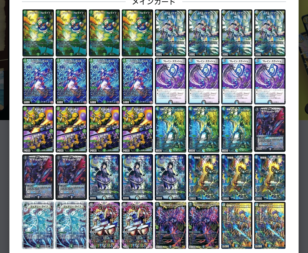 アナカラーマルル　ブレインスラッシュ型　cs入賞リスト　匿名配送 CS入賞デッキピックアップ！【アナカラーマルル】
