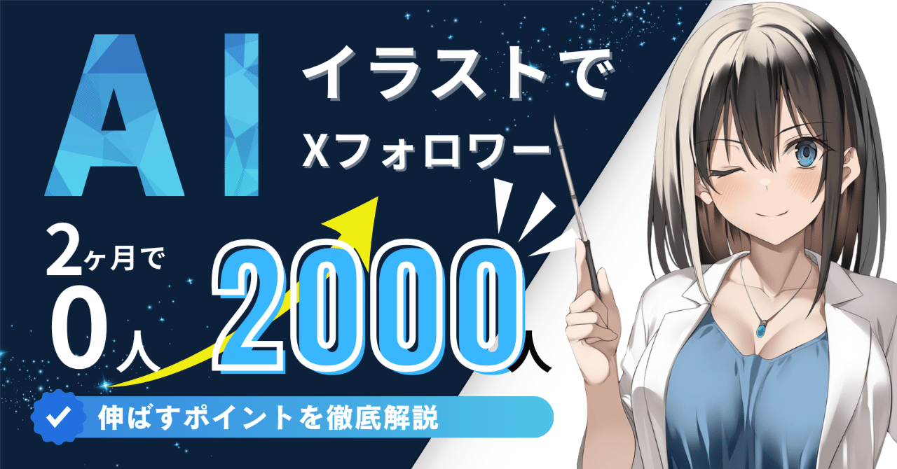 Twitter アカウント 日本人アニメ系フォロワー7000人 ツイッター