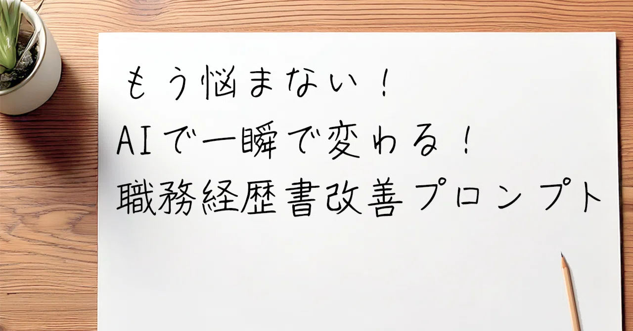 見出し画像