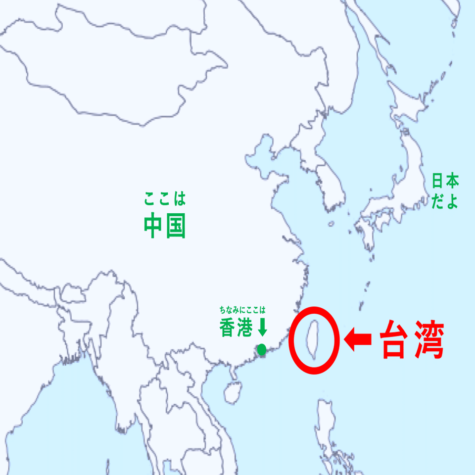 台湾は中国の国ですか？