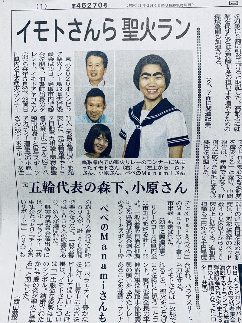 いい波乗ってんね モリタ A K A くつろぎ ケイ Note
