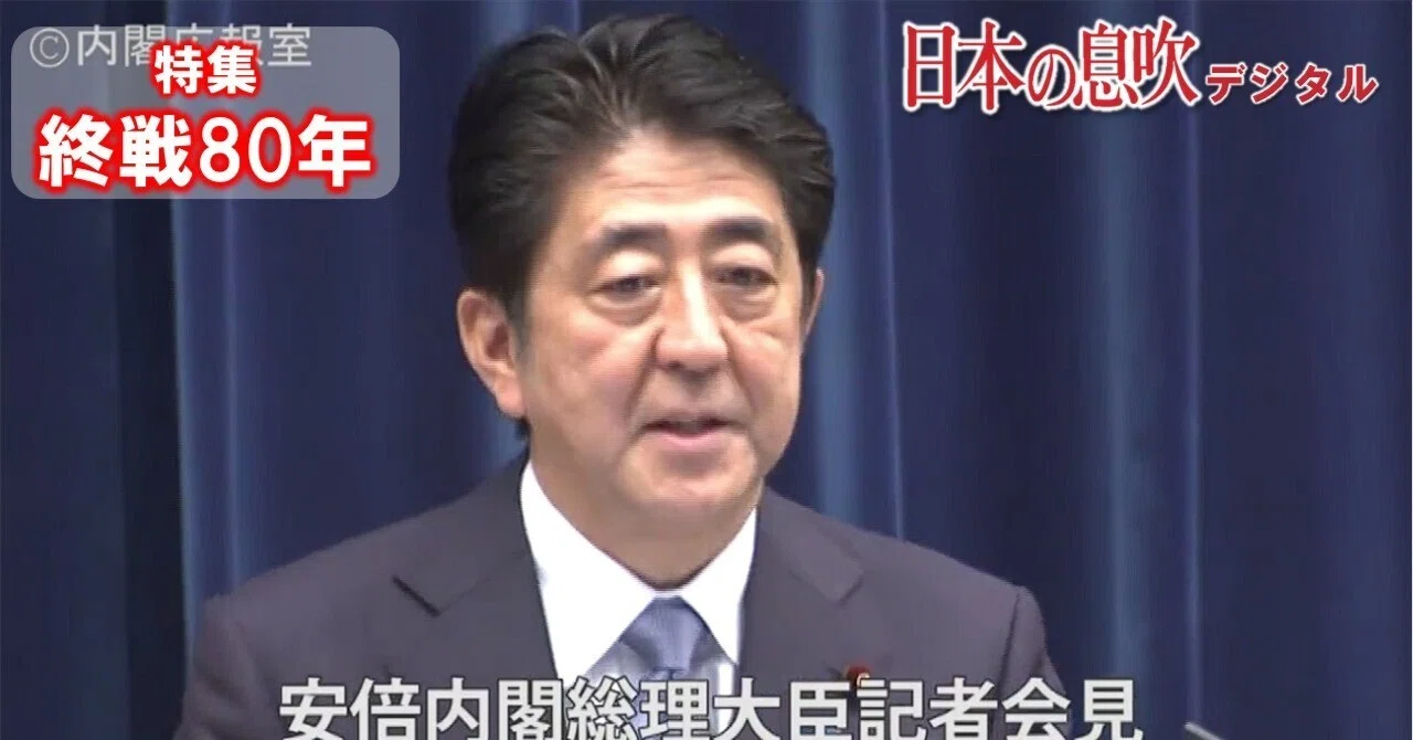 平成27年・終戦70年］戦後70年 安倍首相談話（全文）【動画あり 