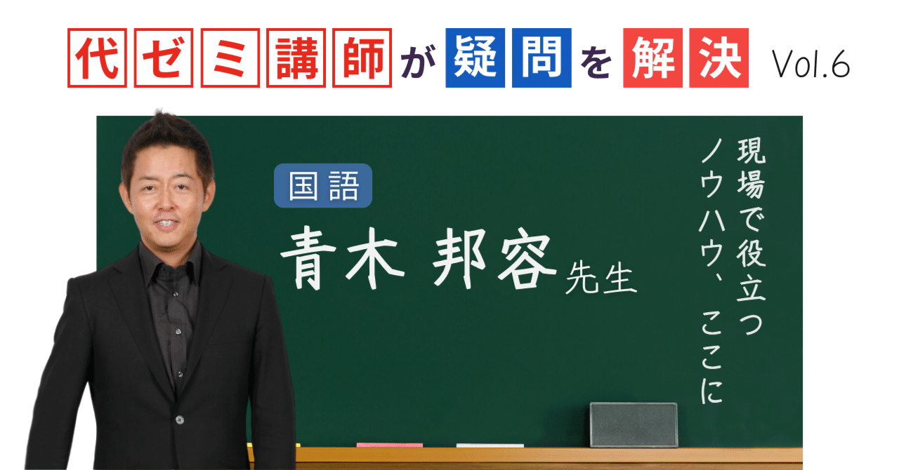 【代ゼミTVネットテキスト】『基礎から学べる入試現代文　青木邦容 著』絶版 代ゼミTVネットテキスト】『基礎から学べる入試現代文 青木邦容
