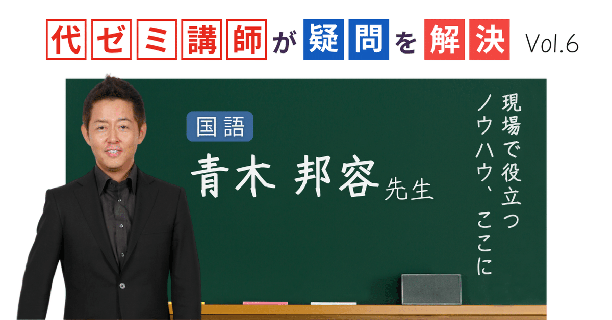 【代ゼミ】『青木の基礎から学ぶ現代文読解　青木邦容先生　第1回授業ノート』　+α 代ゼミ】『青木の基礎から学ぶ現代文読解 青木邦容先生 第1回