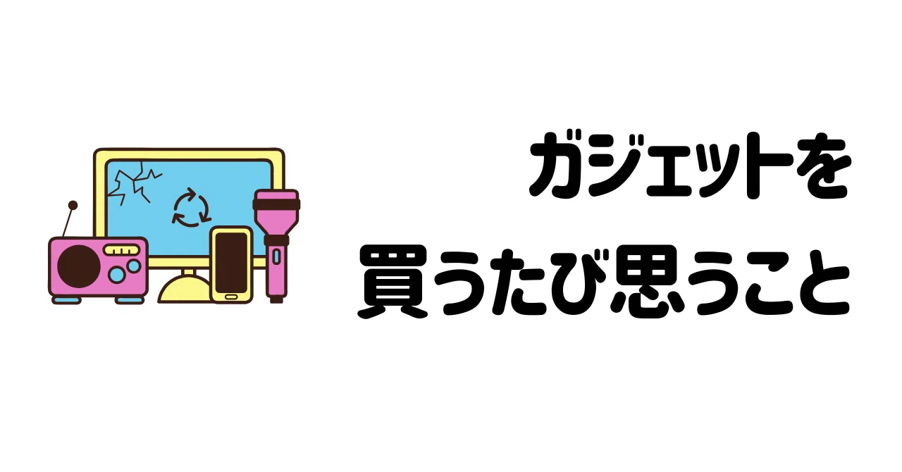 ゴールを見つけることの大切さ |マーク