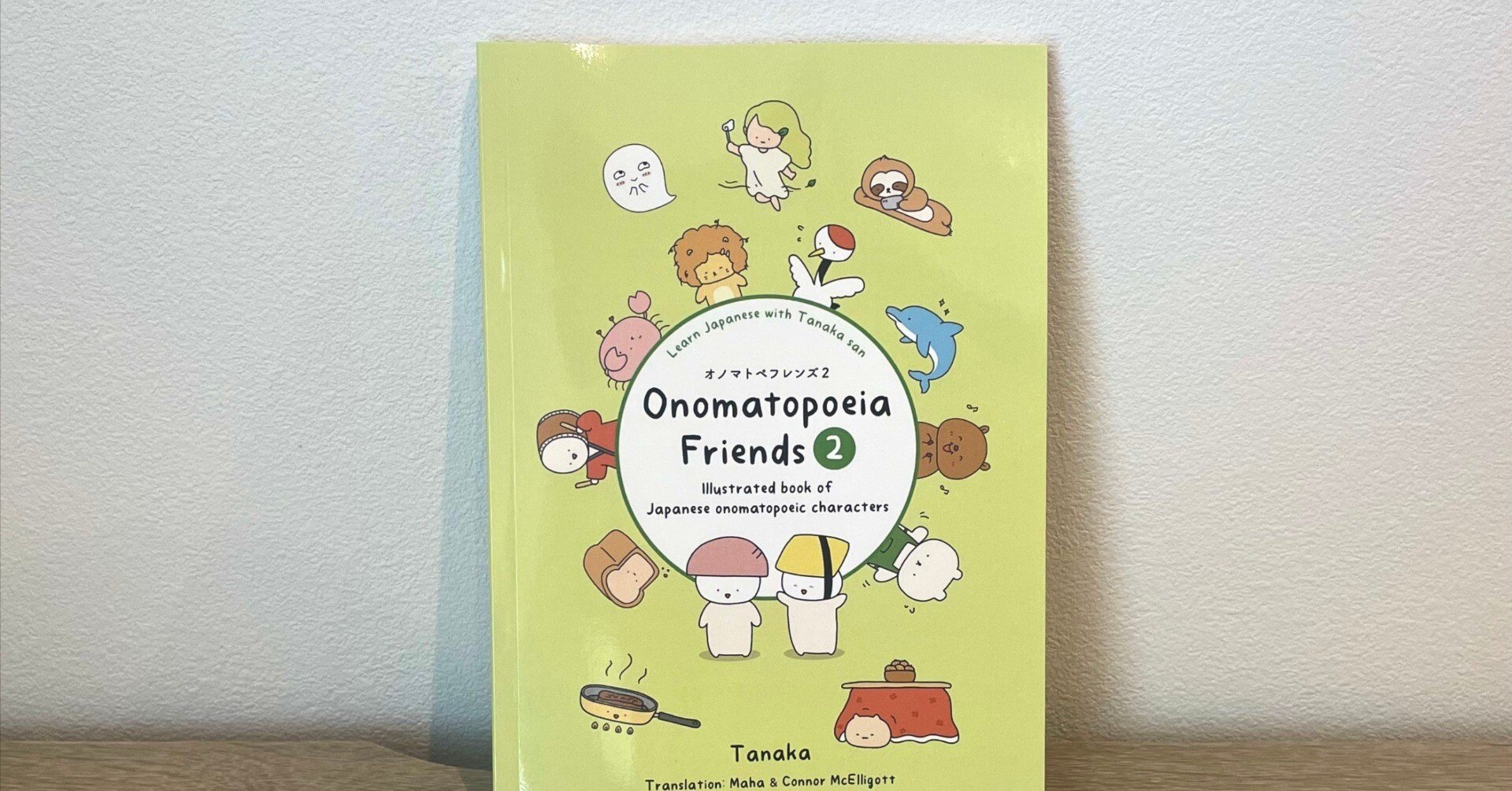 新しい本をセルフ出版しました｜Tanaka