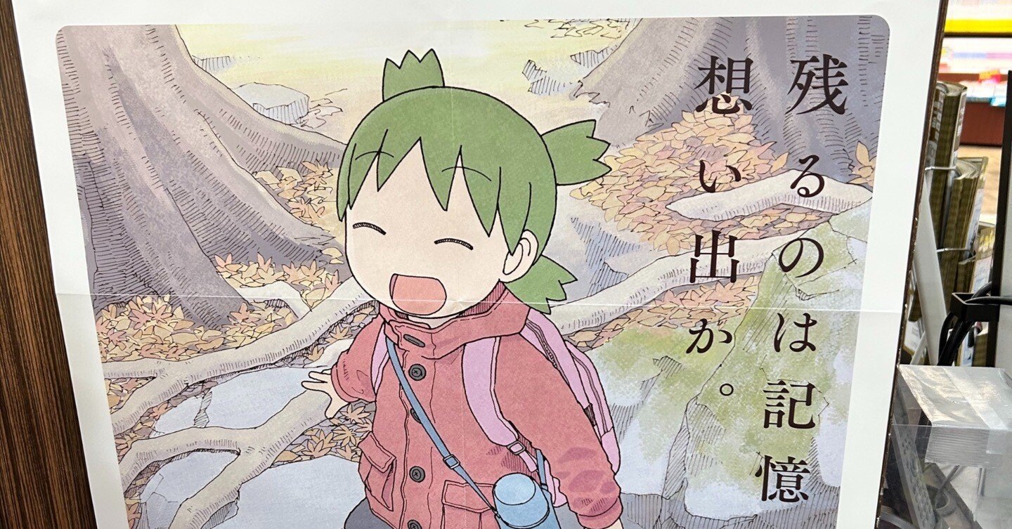 よつばと原画展レポ☆｜いぬお