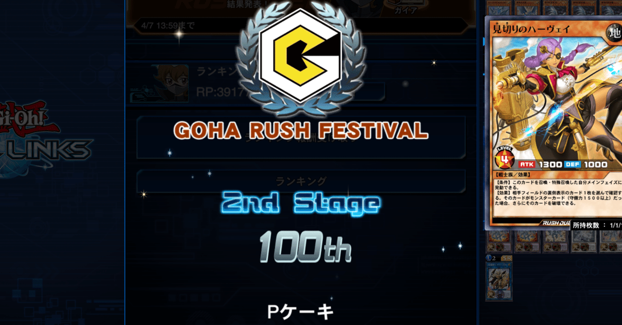 GRFes2025mar】TCG歴1年が初参加で銀アイコンを獲得した練習法や本番で