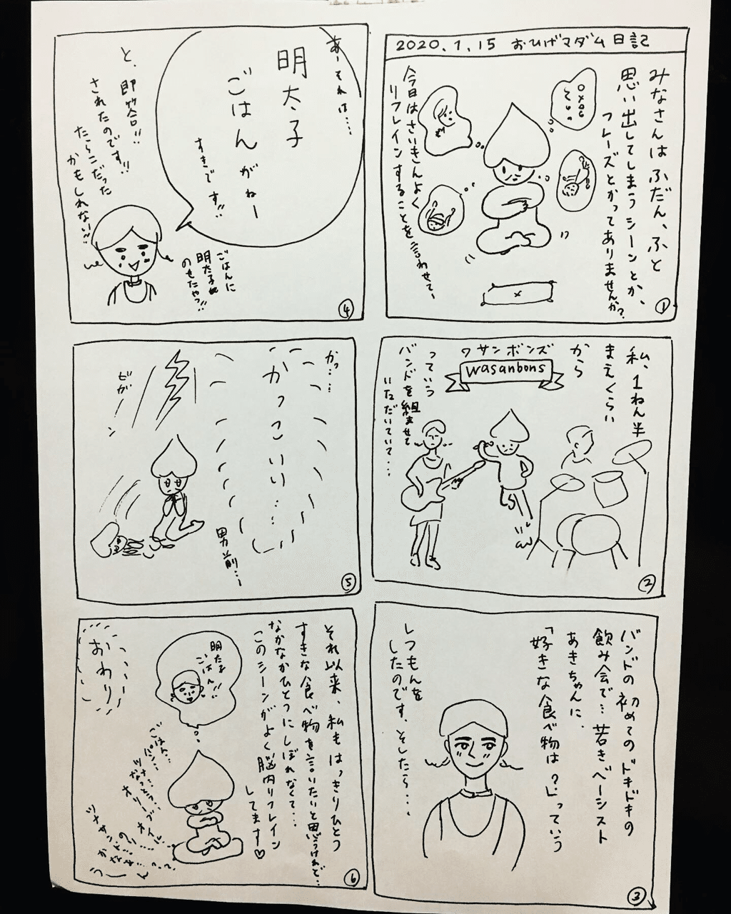 好きな食べ物 ひとつ 小川賀子 おがわよしこ Note 好きな食べ物 ひとつ 小川賀子 おがわよしこ Note