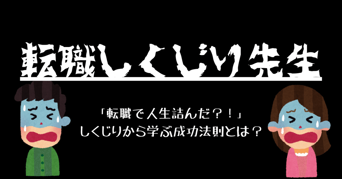 リミットレス時代の転職術 「選ばれる人」の新常識 | 森本