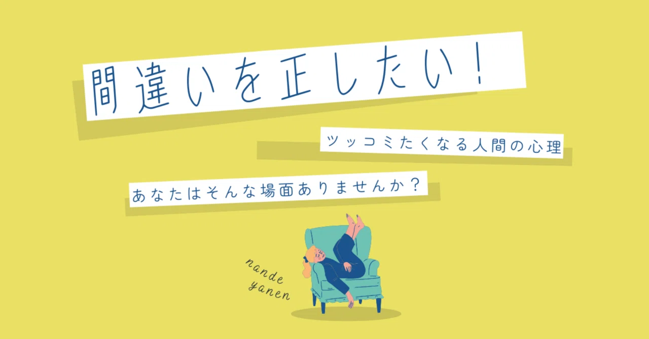 カニンガムの法則とは？ネットで質問するより誤情報を投げるべき理由