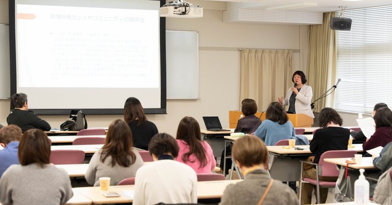 多様なつながりをゆるやかに生み出す「二層の居場所づくり」～「人間のためのプレイス・メイキング」公開研究会レポート～