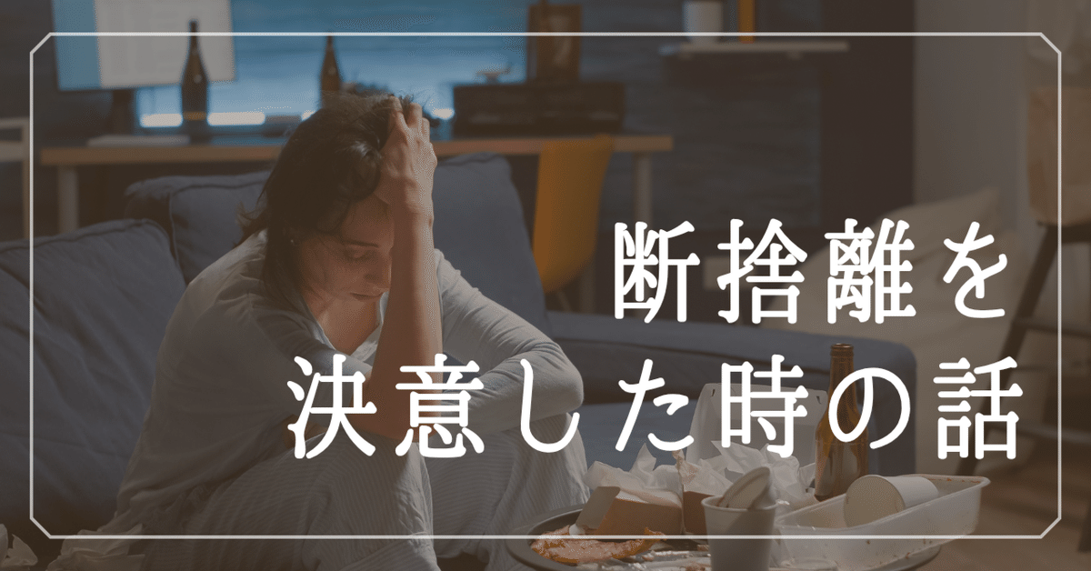 絶妙なデザイン 狭い＆物が溢れたワンルームで、断捨離を決意した時の話｜u-cha ワンピース