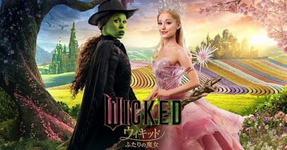 日本未発売♡映画Wicked ふたりの魔女♡グリンダ♡トレーニングワンド 映画『ウィキッド ふたりの魔女』公開記念 WICKED MAGICAL