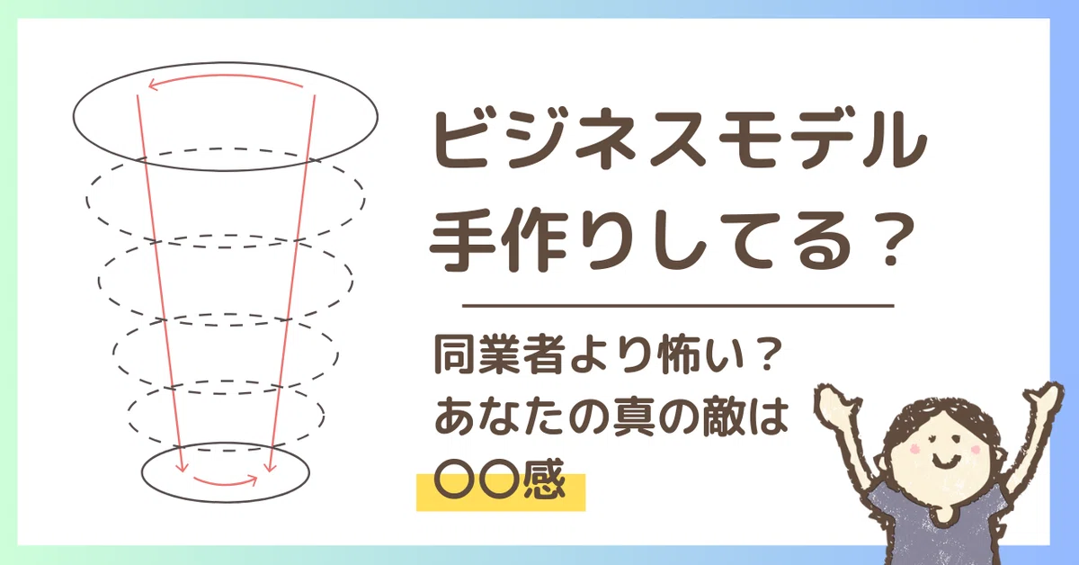 Poetry Layout Model Let's Handcraft a Business Model|奥西しろ@ローカルブランドプロデューサー・京都山城