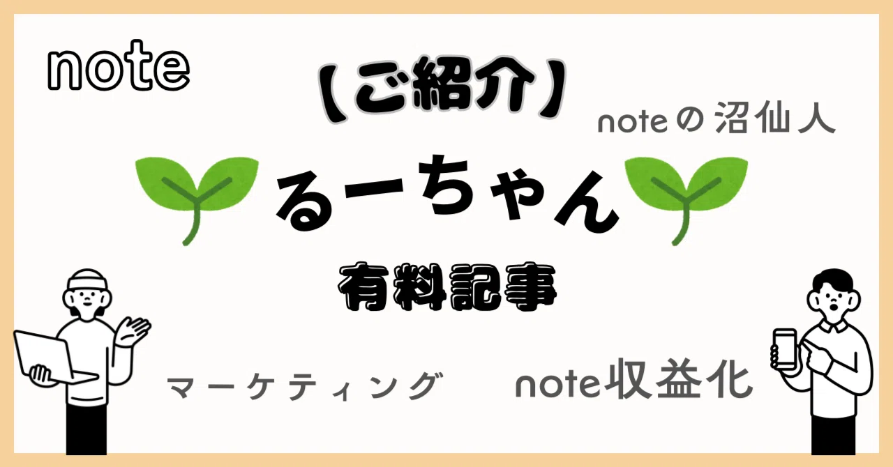 見出し画像