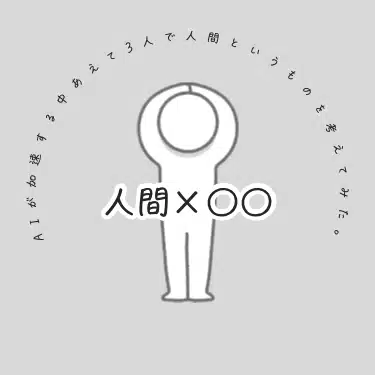 まだ、なまえはない。