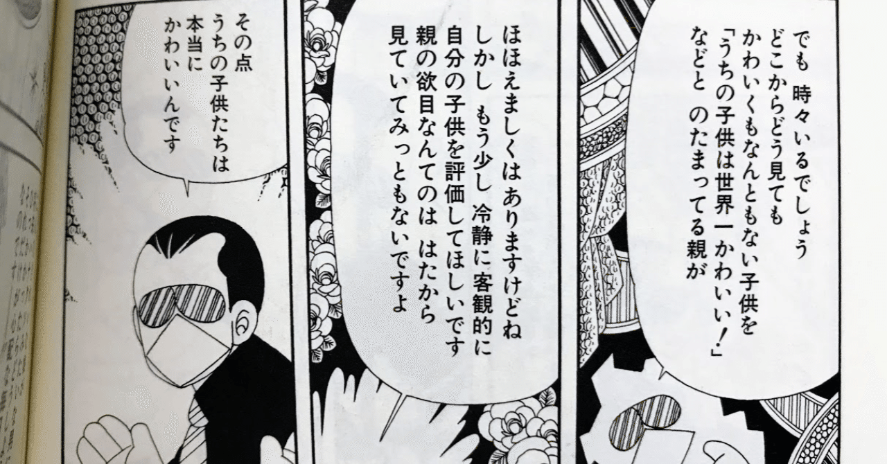 ぽっかぽか 漫画 ネタバレ ぽっかぽか 漫画 ネタバレ