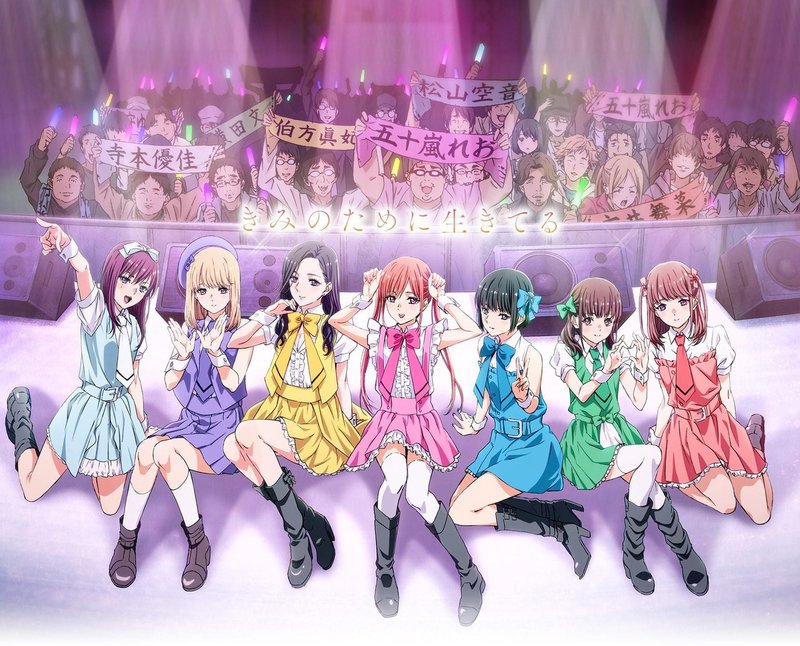 推し武道 を観て地下アイドルに興味を持った人におすすめのアイドルグループを紹介してみた ドルオタボックス Note