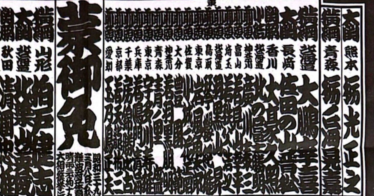 61年前の番付と今の番付を較べる｜qanta