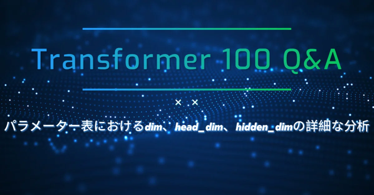 Transformer 100 Q&A: Detailed Analysis of dim, head_dim, and hidden_dim ...