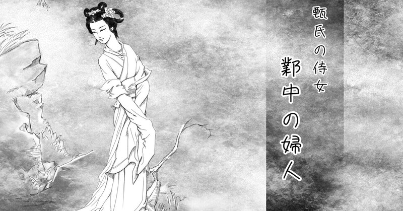 台湾ひとり研究室：映像編「中国歴史ドラマ『宮廷の諍い女』を