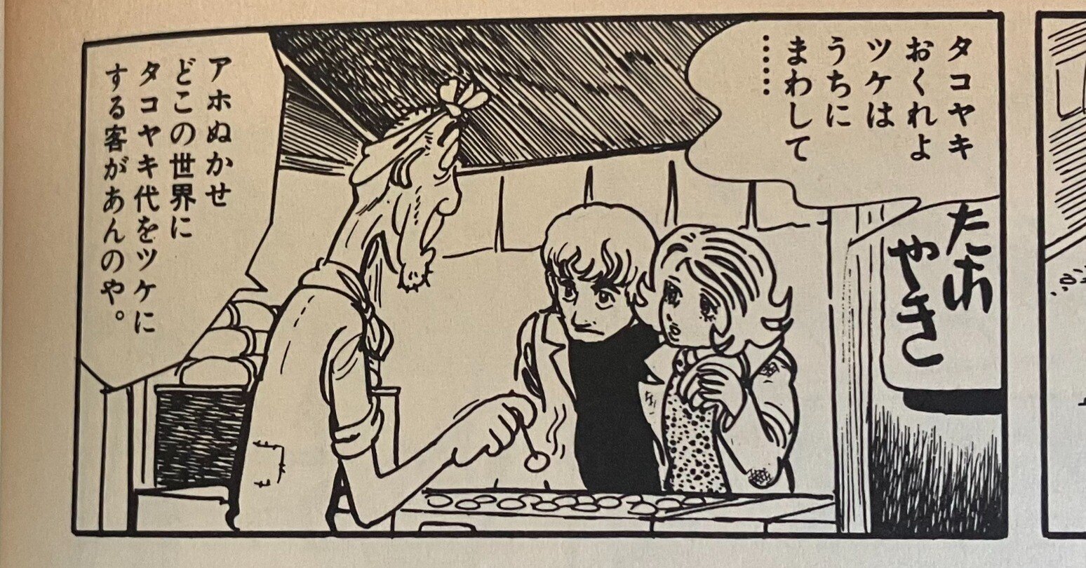 KUSAMA落書き　「子供の頃のマンガ」 0e6b608e79da71552d785ae3fe5f15