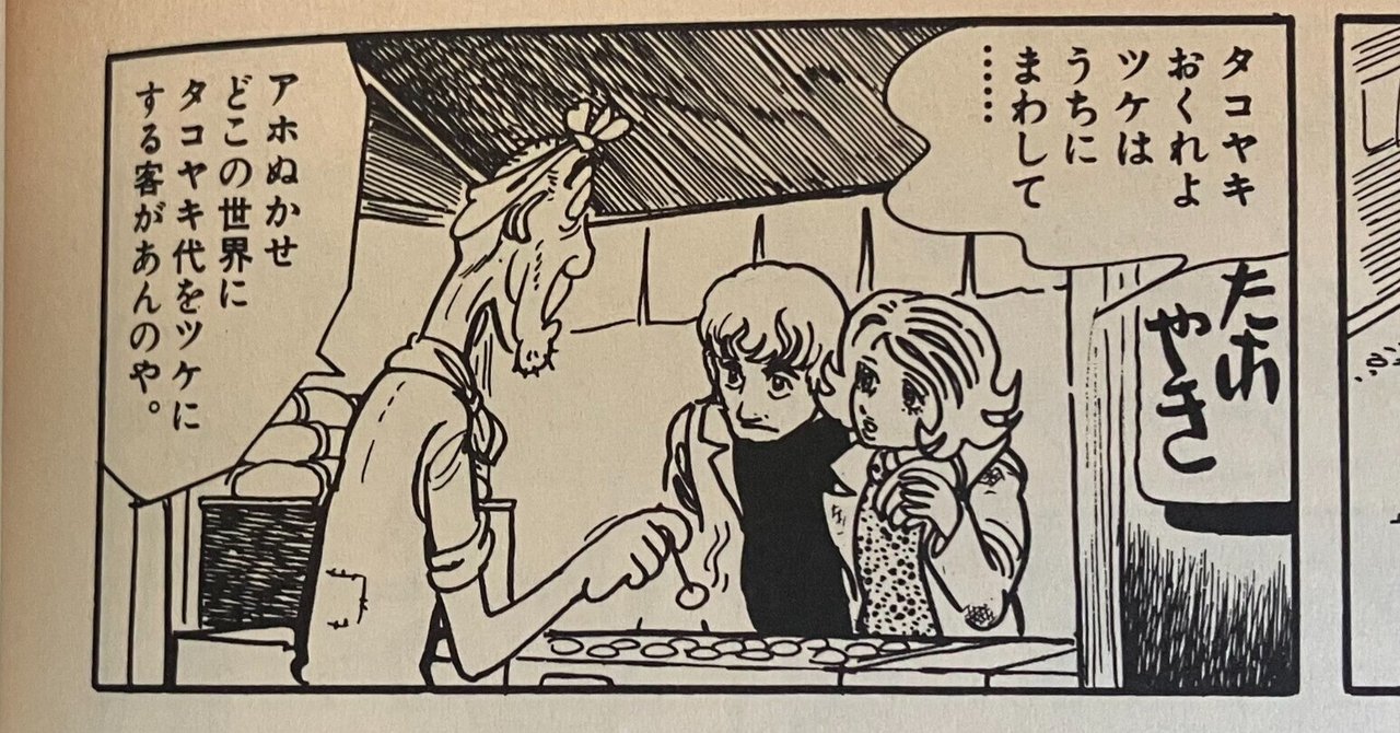漫画の描き方 似顔絵から長編まで 手塚治虫 - メルカリ