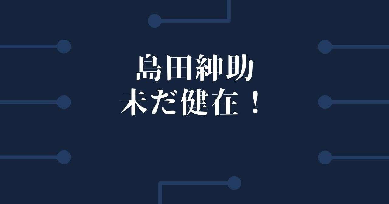 上位１_に入るための__2割３掛けの法則__についてのコピーのコピー