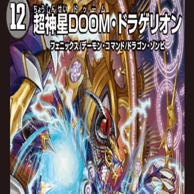 新殿堂後、アナカラーDOOM について｜にゃむ